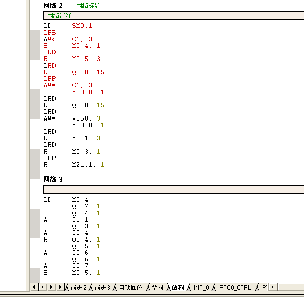 语句表红字，编译无错，且可下载，但功能经常出错。