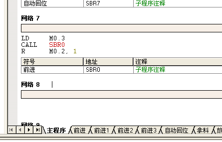 语句表红字，编译无错，且可下载，但功能经常出错。