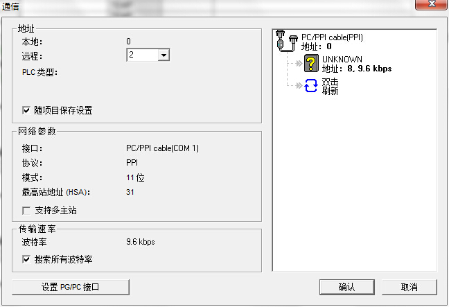 step7和plc通信不上