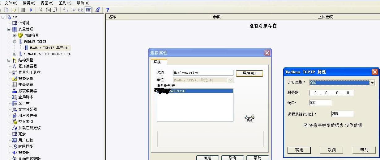 WinCC如何读取RS485发出的仪表信号
