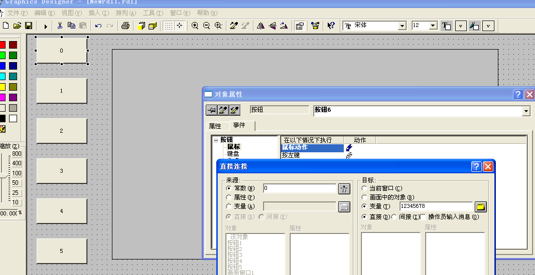wincc 如何通过多个按钮切换不同画面窗口？