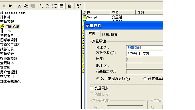 wincc 如何通过多个按钮切换不同画面窗口？
