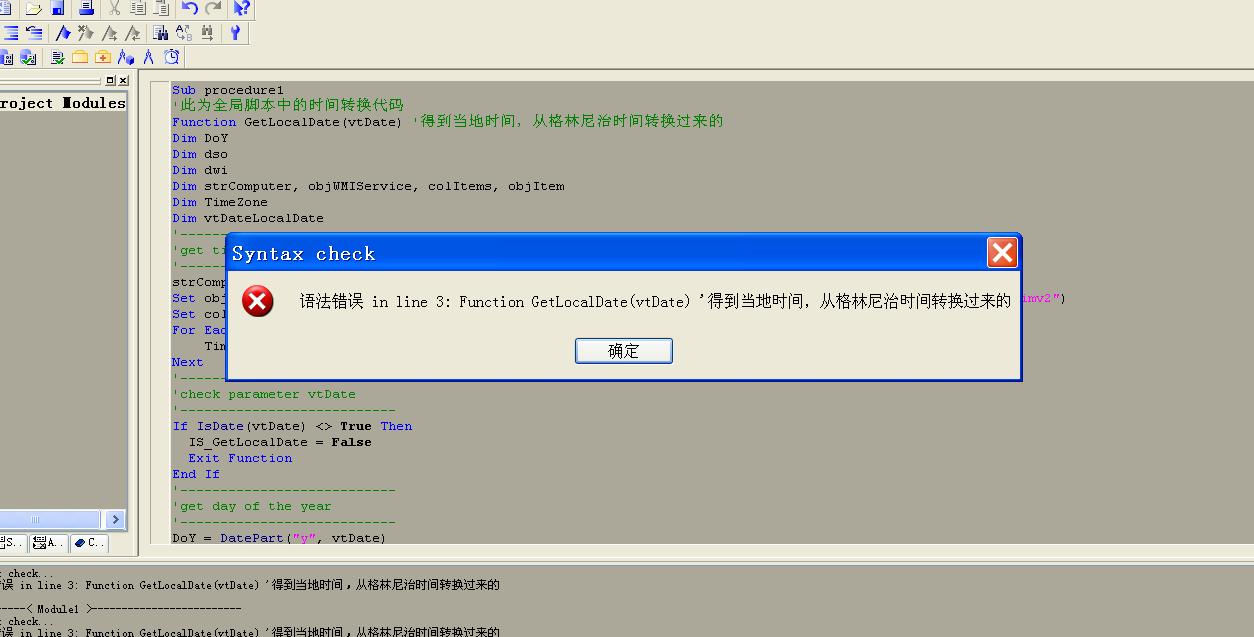 wincc 通过VBS读取归档数据到EXCEL
