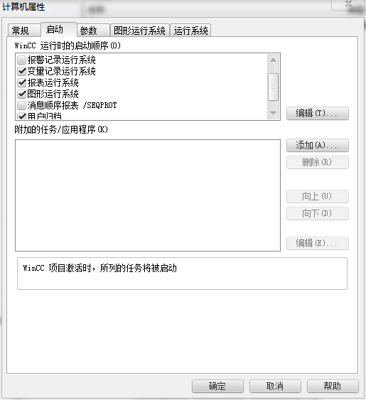 WinCC导入用户归档sql server数据库后无法显示