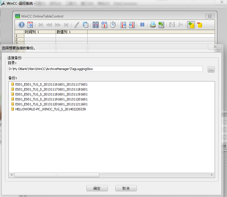 WinCC导入用户归档sql server数据库后无法显示