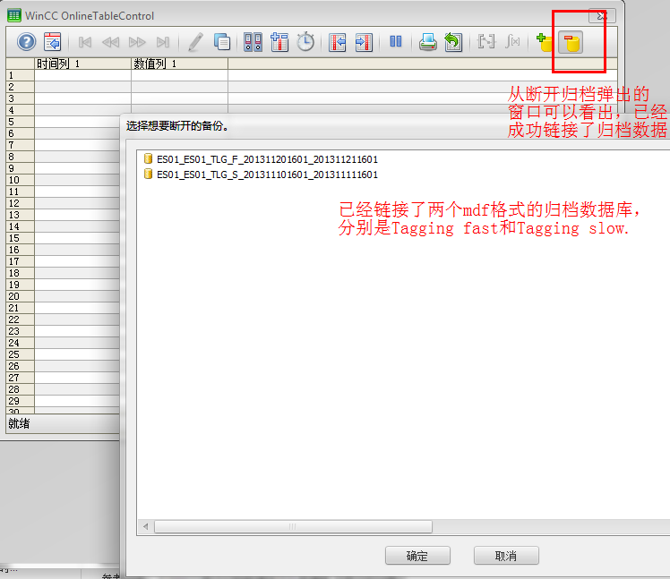 WinCC导入用户归档sql server数据库后无法显示