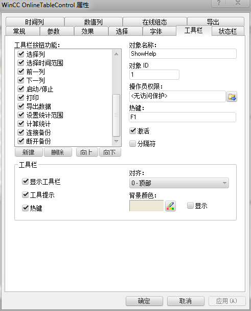 WinCC导入用户归档sql server数据库后无法显示