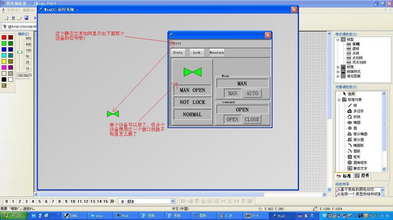 wincc多个按钮调用同一个窗口而该窗口调用了一个画面这个画面里调用了画面模板
