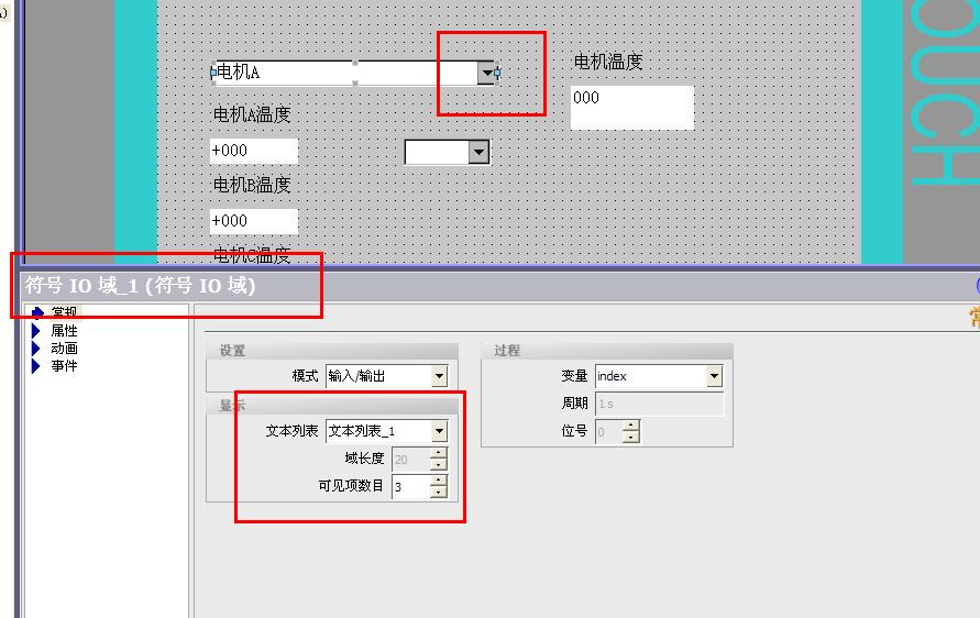 为什么同样是 符号I/O域 结果属性里面显示的却不一样？