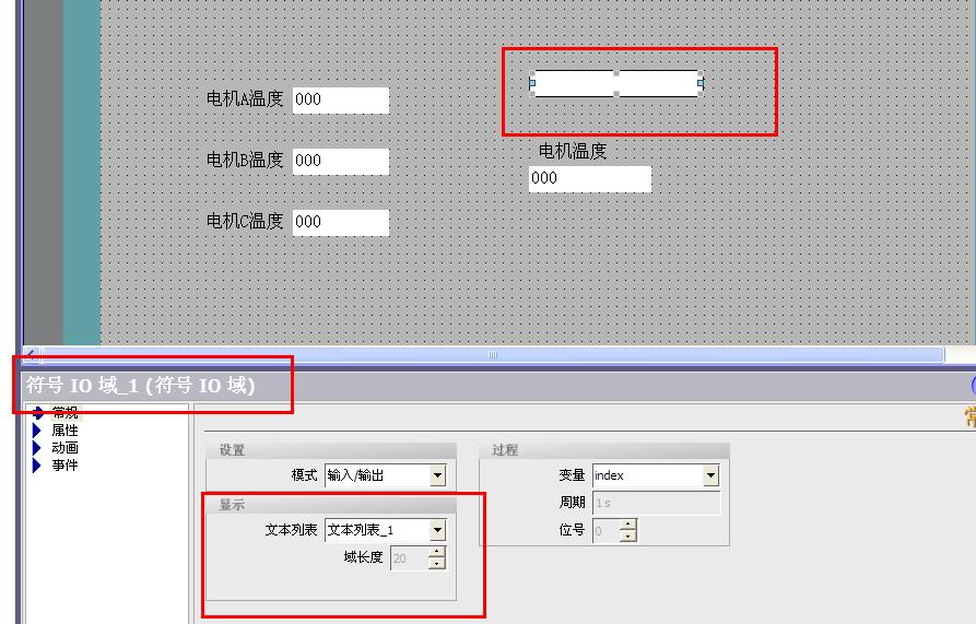 为什么同样是 符号I/O域 结果属性里面显示的却不一样？