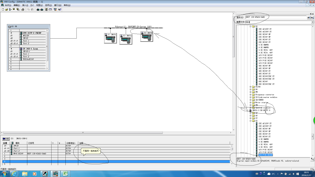 step7根据货号进行硬件组态问题