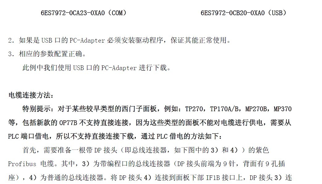 TP27 程序上载