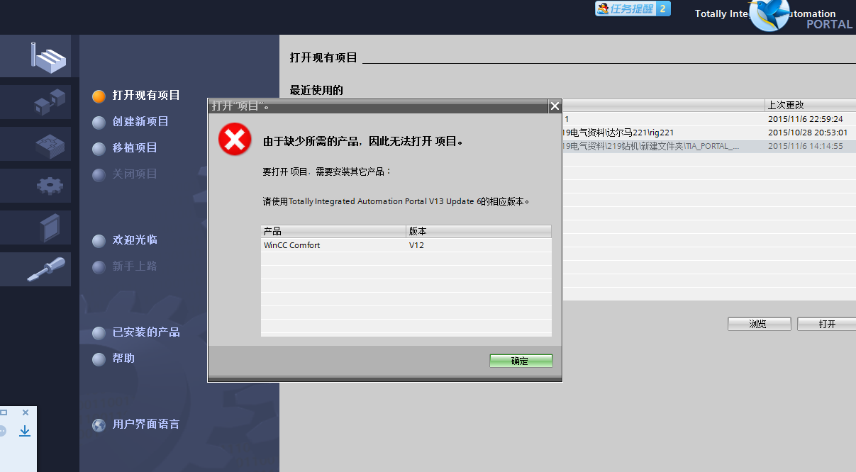 TIA 软件的问题