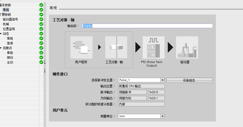 关于s7-1200里的简单的伺服运动控制