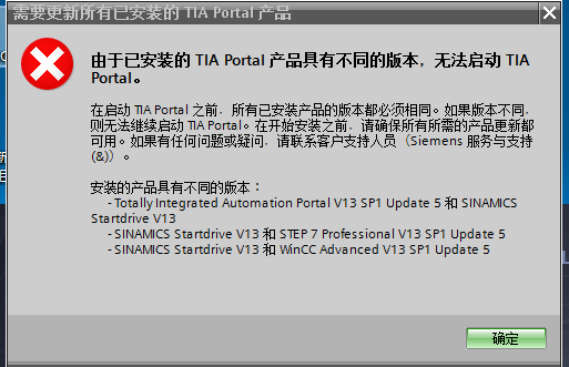 博途V13的升级问题