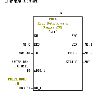 通过S7协议实现S7-1200 与S7-300的通信