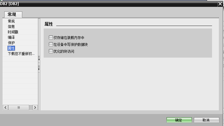 通过S7协议实现S7-1200 与S7-300的通信