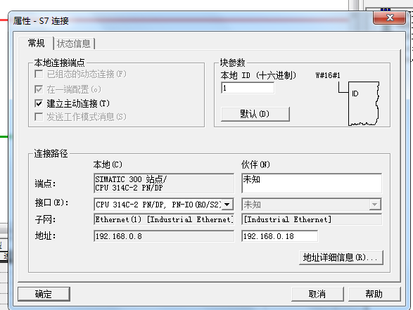 通过S7协议实现S7-1200 与S7-300的通信