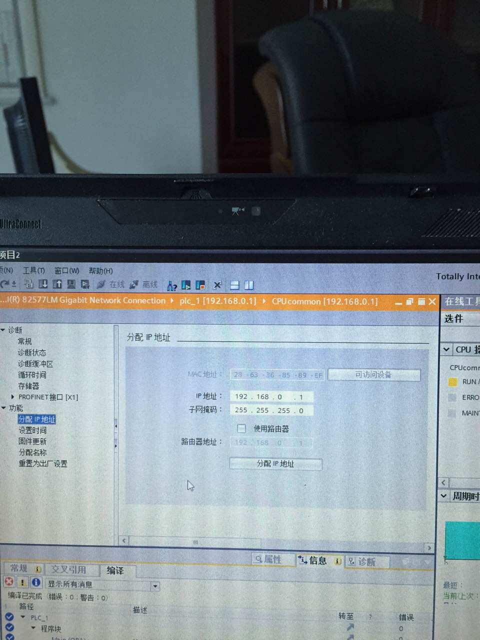 S7-1200下载不了程序，求解答