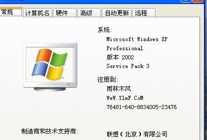 我的电脑不能安装WinCC_flexible_2008_SP4，如下截图所示