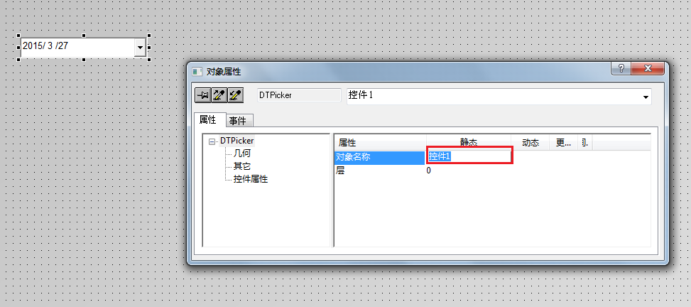 WICC  引用日历控件 DTPicker 的问题