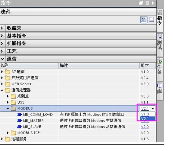 S71200MODBUS