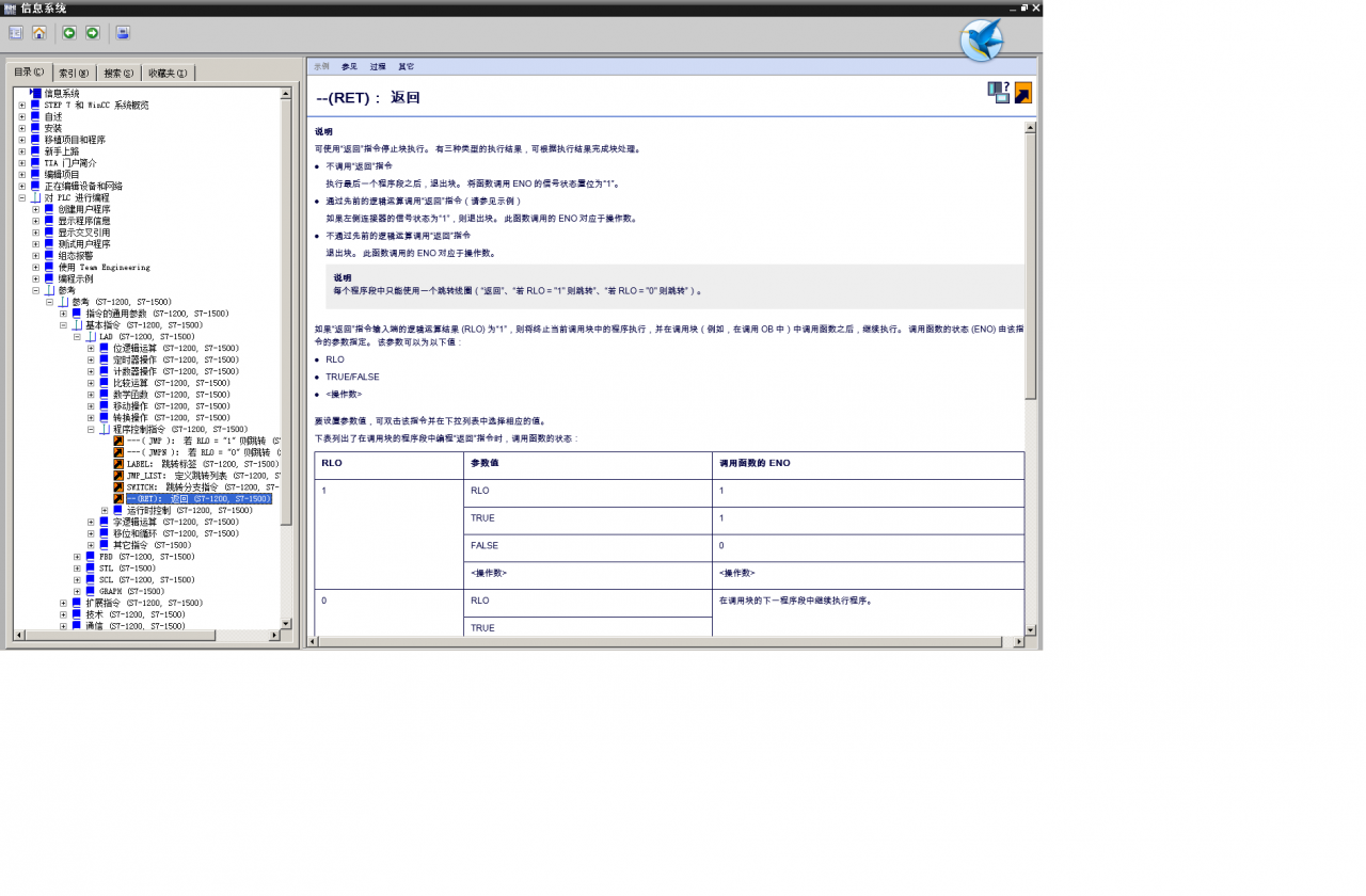 S7-1200子程序调用结束