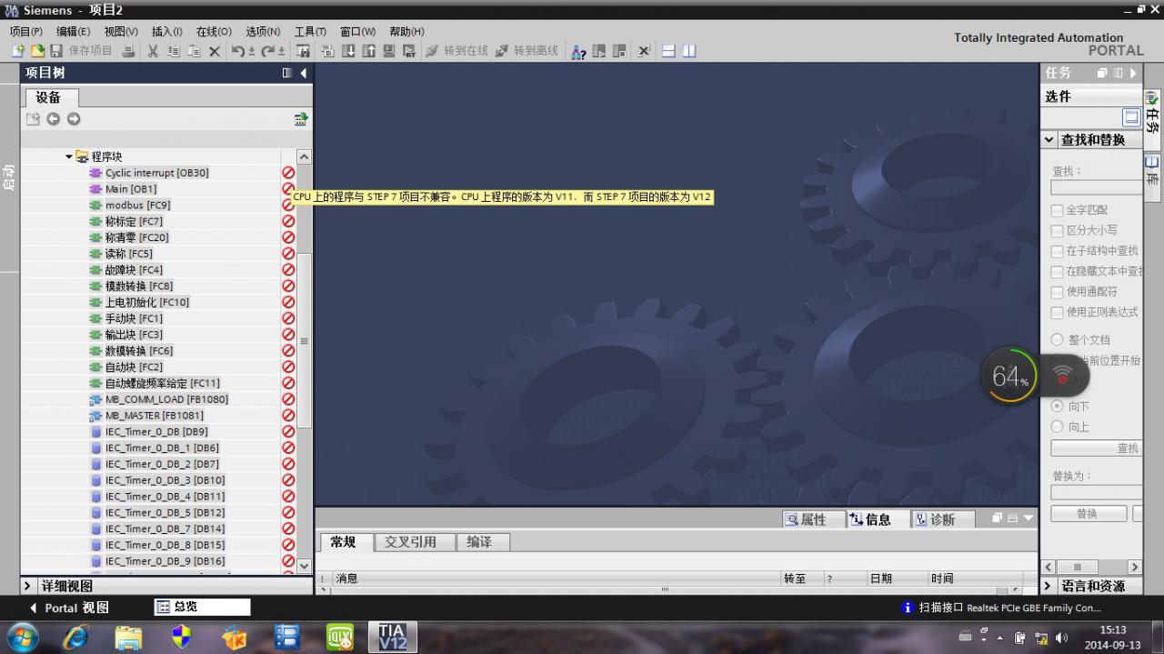 博途V12程序下载不了