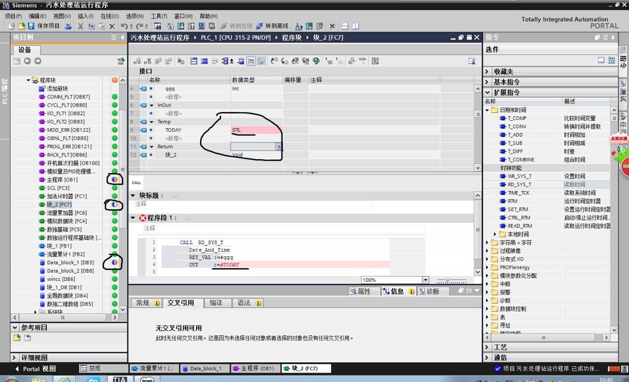 V12如何读取时钟