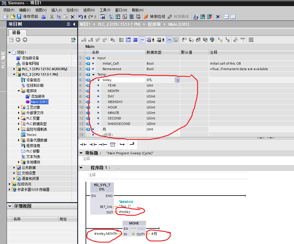 V12如何读取时钟