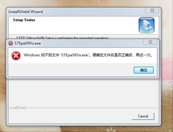 V4.0 STEP 7 MicroWIN SP6在WIN7系统中安装出错