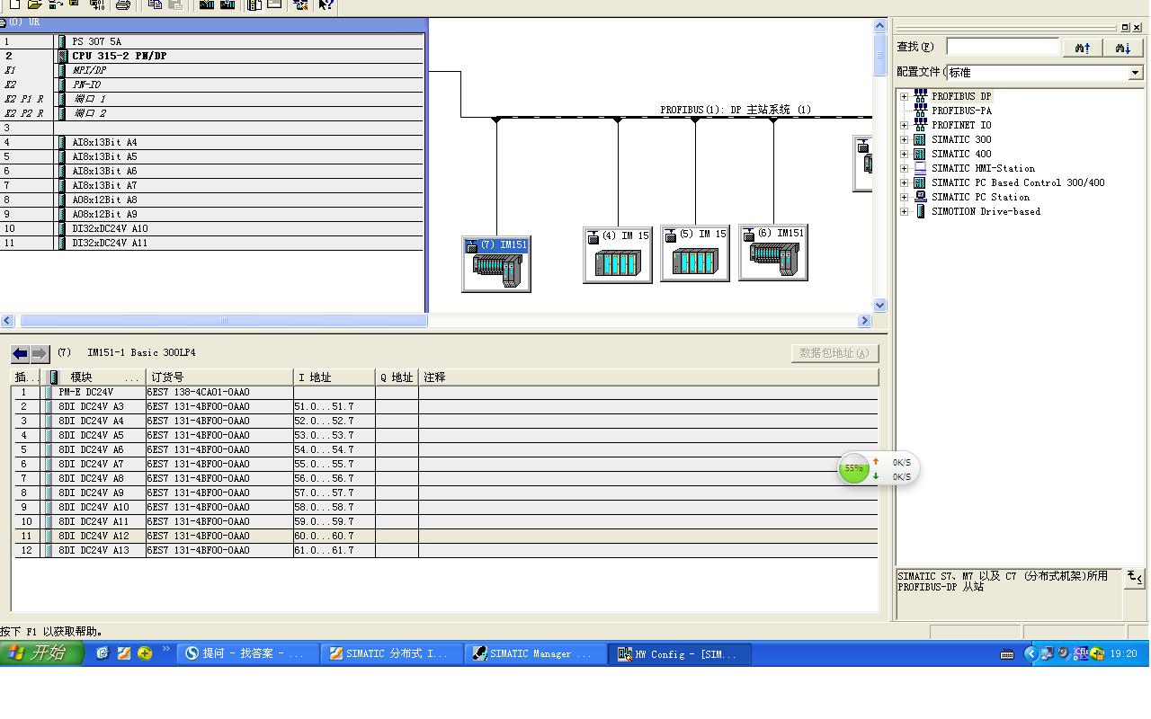 ET200S如何组态更多的模块？