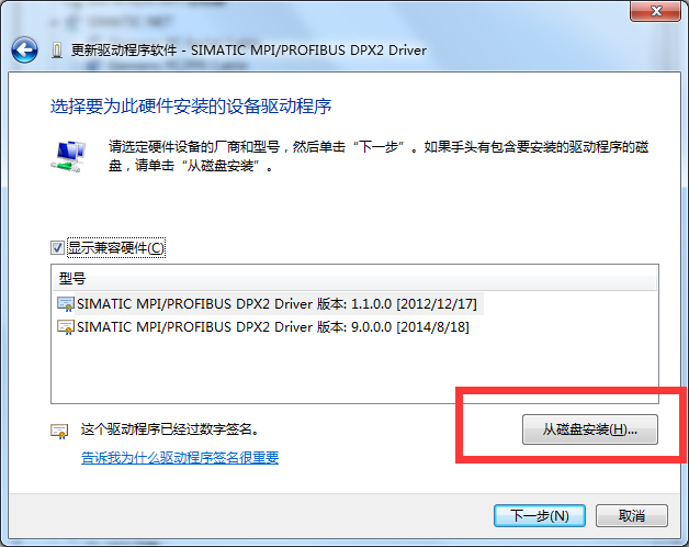 PC Adapter USB驱动冲突