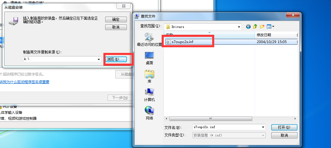 PC Adapter USB驱动冲突