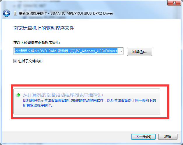 PC Adapter USB驱动冲突