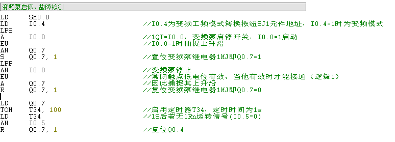 各位前辈，求助一个开关量I0.0采用上升沿下降沿的形式如何控制启停