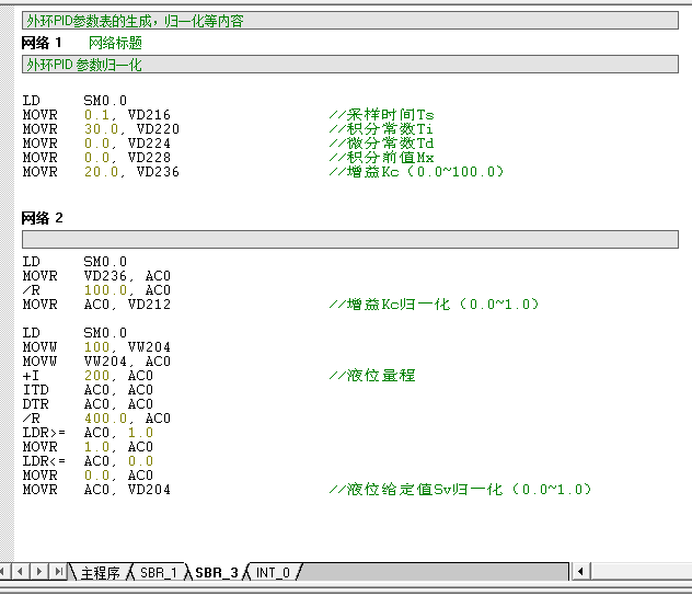 PID程序用SMB28模拟电位调试无结果输出