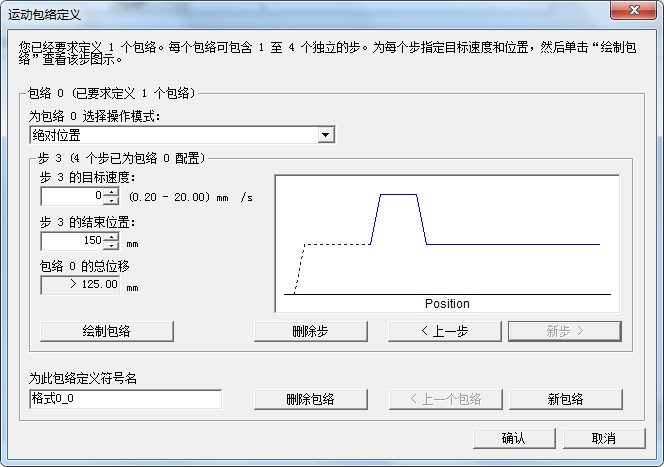 S7-200EM253 发脉冲