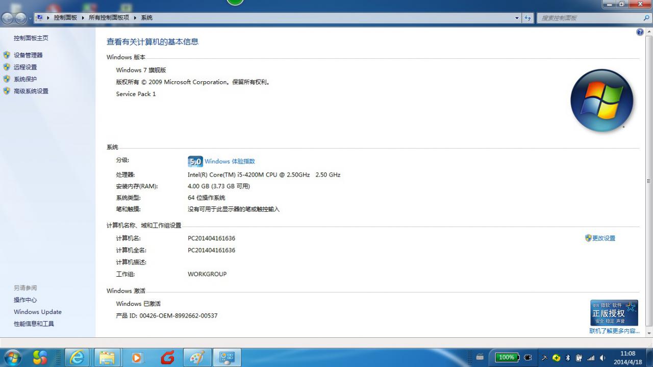 wincc flexible2008 SP4安装错误
