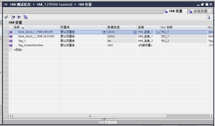 使用TIA V12仿真TP700触摸屏时提示“已组态的变量过多”