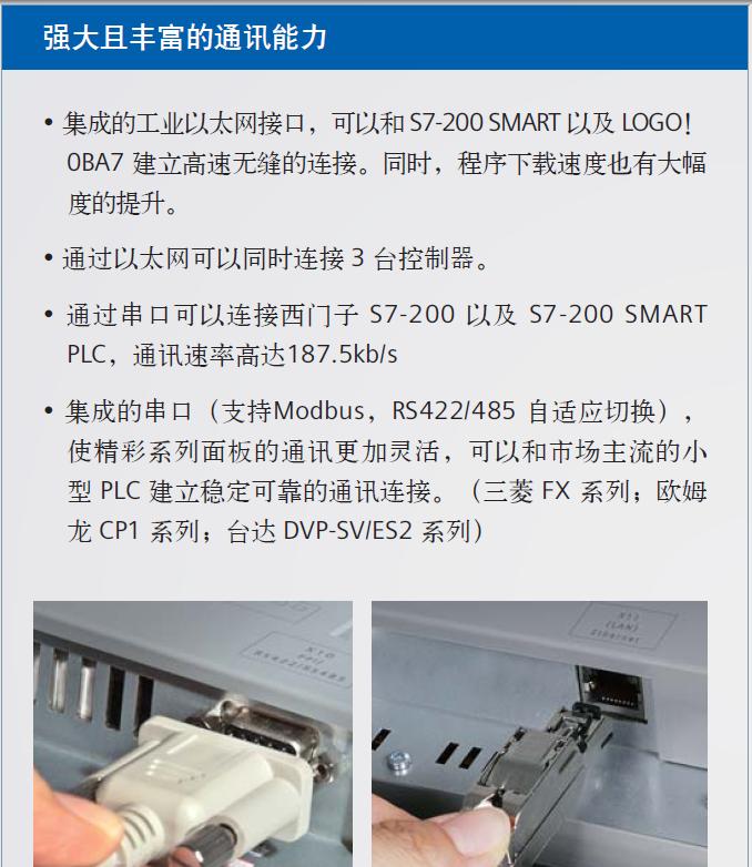 smart 1000 ie网口最多可以连多少个PLC