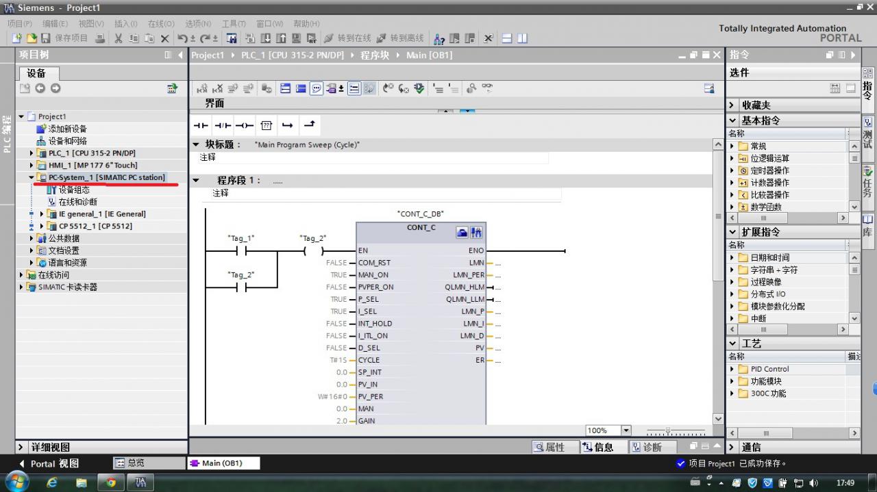 博图TIA V11中还存在用于PC机的WinCC 组态软件的问题