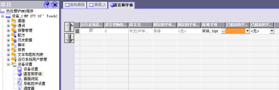 触摸屏字体可以导入吗