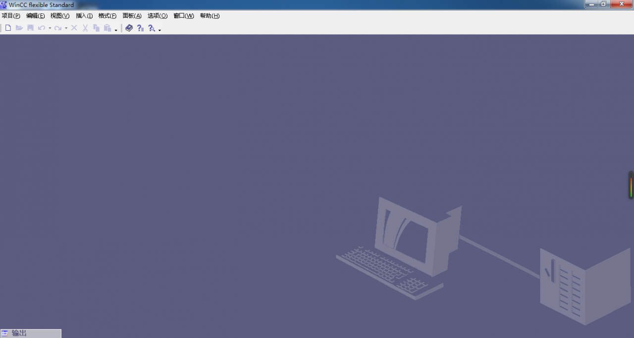SIMATIC WinCC flexible 2008 打开工程时显示空白页