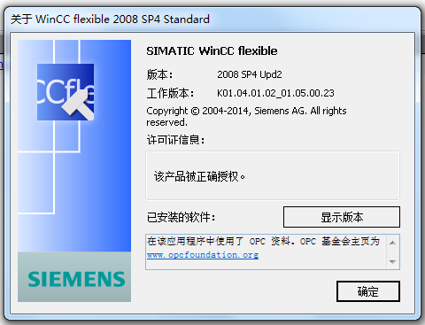winccflexible2008 sp4 standard怎么切换成advanced