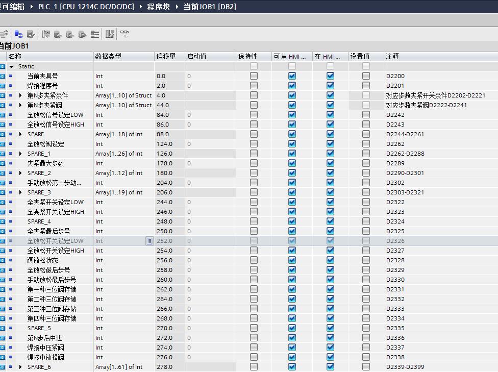 S7-1200使用SCL语言实现变址寻址问题
