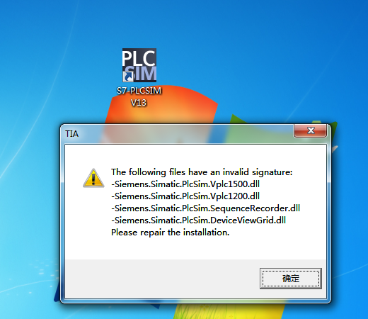 S7-PLCSIM V13打不开，报错