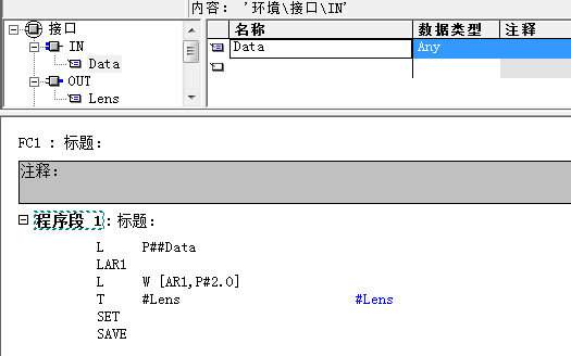 S7-300/400 在STL中还有办法直接在内部获取P##**所执行的变量长度