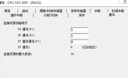 增加监控电脑，连接不上PLC，确定为通讯连接数量问题