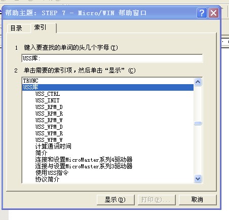 西门子S7-200与变频器通讯